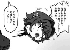 生首になっても命乞い