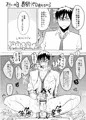 火神くん教師パロ