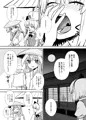 例大祭13『一人前の妖夢さん』サンプル