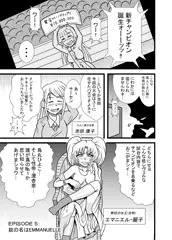 ひよこスマイル　EPISODE5
