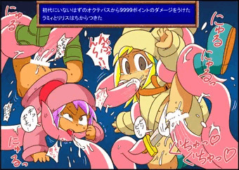 「ラミィとリリスはちからつきた」