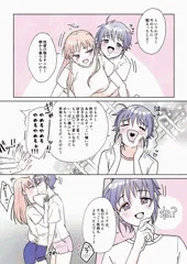 ふたなり百合スバティア4