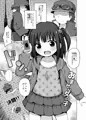 【サンクリ】おませな女の子と闇のゲーム