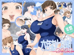 六年おとな組 Collection2022