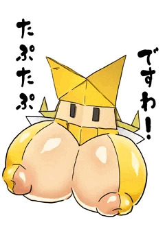 たぷたぷオリビア