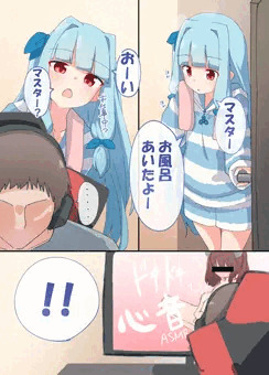 ドキドキ葵ちゃん
