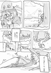 過ち①