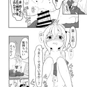 「今日は出さないのか？」サンプル