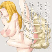 あきらめ交尾