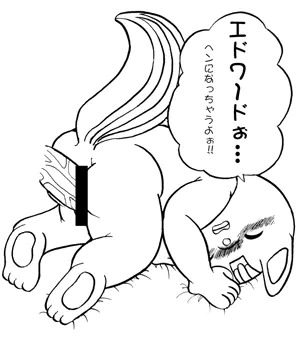 ジュディ、エドワードと激しく交尾（線画版）
