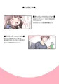 バレないように兄でオナニーする妹ちゃん１