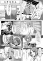 DUAL DESIRES 侵食