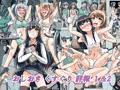 おしおきくすぐり詳報1&2セット