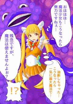 クリスタルキャロット、ふたなり化強制搾精