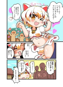 【skeb】豪徳寺ミケの災難