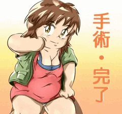 おデブ・右手の手術終わりと報告