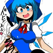 びゅるるチルノちゃん