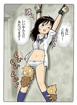JKと怪人さすり男！その3