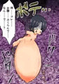 あの子は　なえどこ