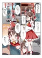 例大祭19新刊「博麗の小さな巫女さんとの秘密のビジネス」