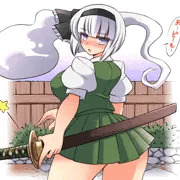 きのうはおたのしみだった妖夢