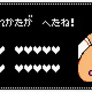 ぷっつん