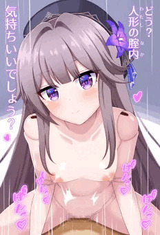 ヘルタ 騎乗位