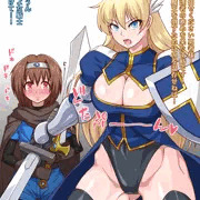 女騎士とショタ勇者