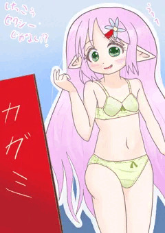 ブラジャーの日(遅刻)