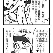 ド下ネタ4コマまとめ⑦