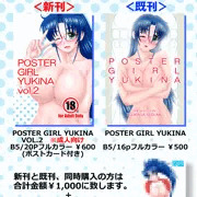 【関西コミティア50】おしながき