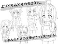 通勤電車にロリっ子が乗ってはいけない理由