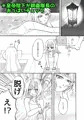 【電子同人誌配信案内】ちちもみレグルス【R18銀河乙女百合漫画】
