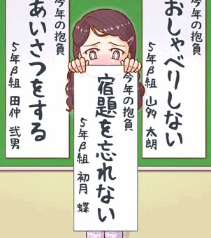 宿題忘れたJS蝶(あげは)ちゃん
