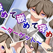 【6作目】CG集完成
