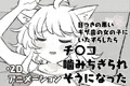 目つきの悪いギザ歯の女の子にいたずらしたらチ〇コ噛みちぎられそうになった