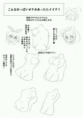 極生乳イラコン にのかって欲しいオナホの妄想をたれｎ…