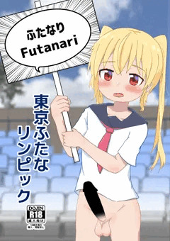 ふたけっと17 表紙絵＋おまけ差分