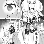 服従させる魔法に成功したアウラ様
