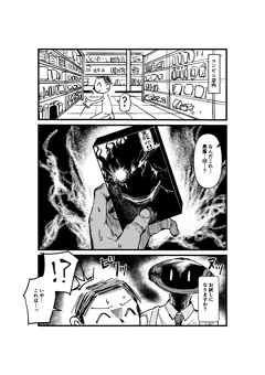 お試し担当ソラちゃん