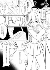 制服アカネ