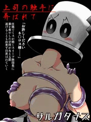 「スイーツ旅団長が上司にあんなことやこんなことをッ!?」