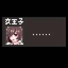 アイギス　王子と女王子の交流(寝室)イベント