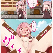 お尻をドリルでほりほりされる茜ちゃん