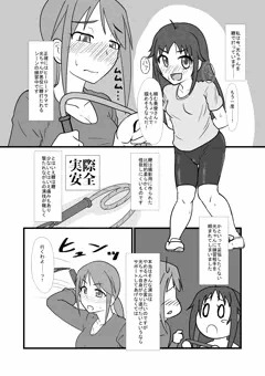 キッズレイパー美優　南条光編