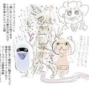 スノーラヴィ
