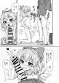 例大祭20『真夏のチルノちゃん』サンプル