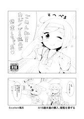グラブル本サンプル