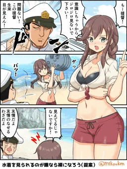 能代とアツアツ熱帯夜
