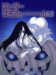 ハロウィン貞子